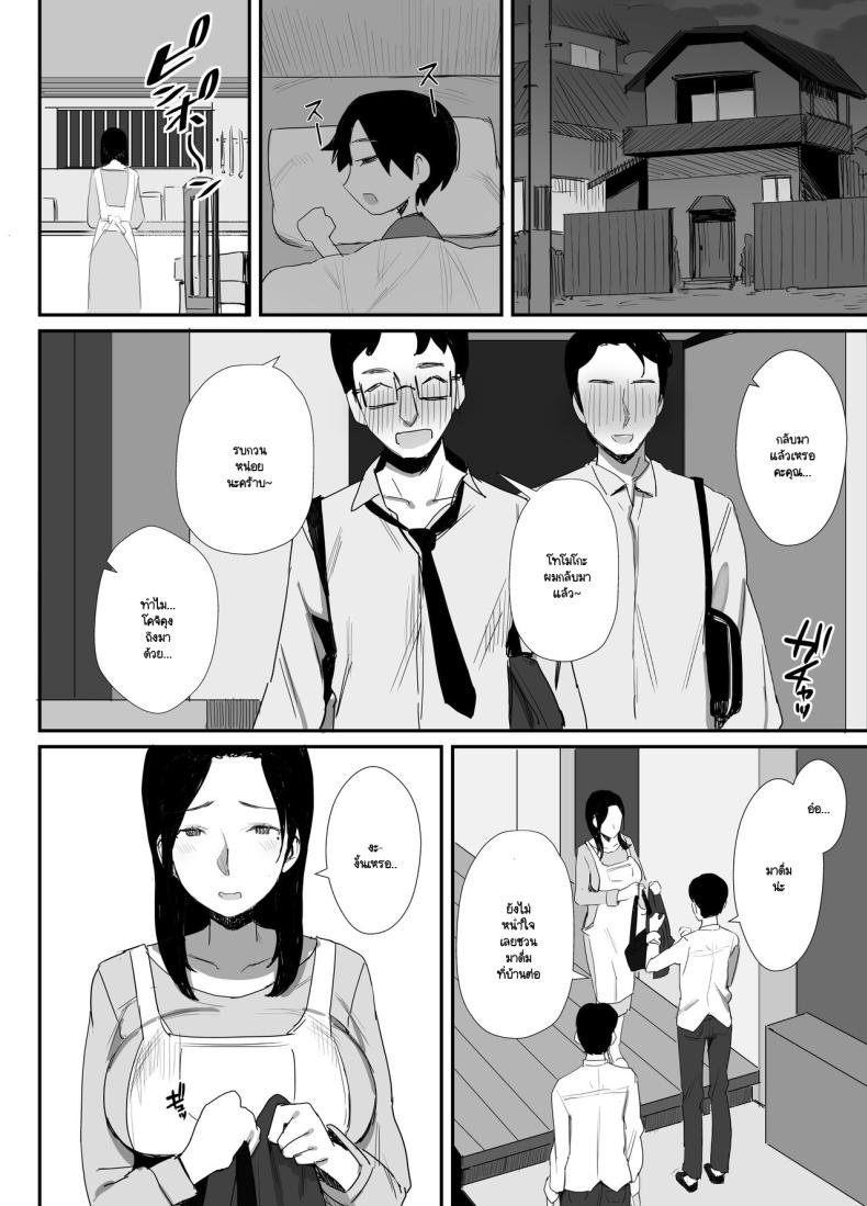 จนกว่าจะแย่งมาได้ ภาพ 25