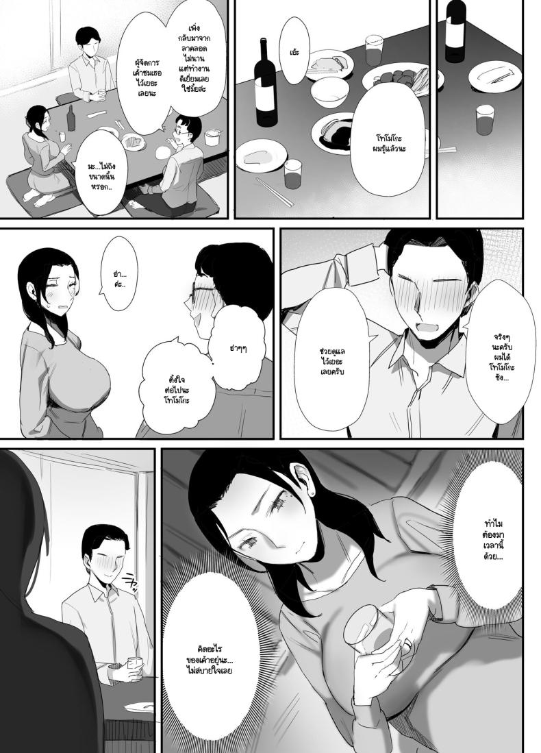 จนกว่าจะแย่งมาได้ ภาพ 26