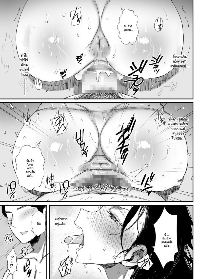 จนกว่าจะแย่งมาได้ ภาพ 34