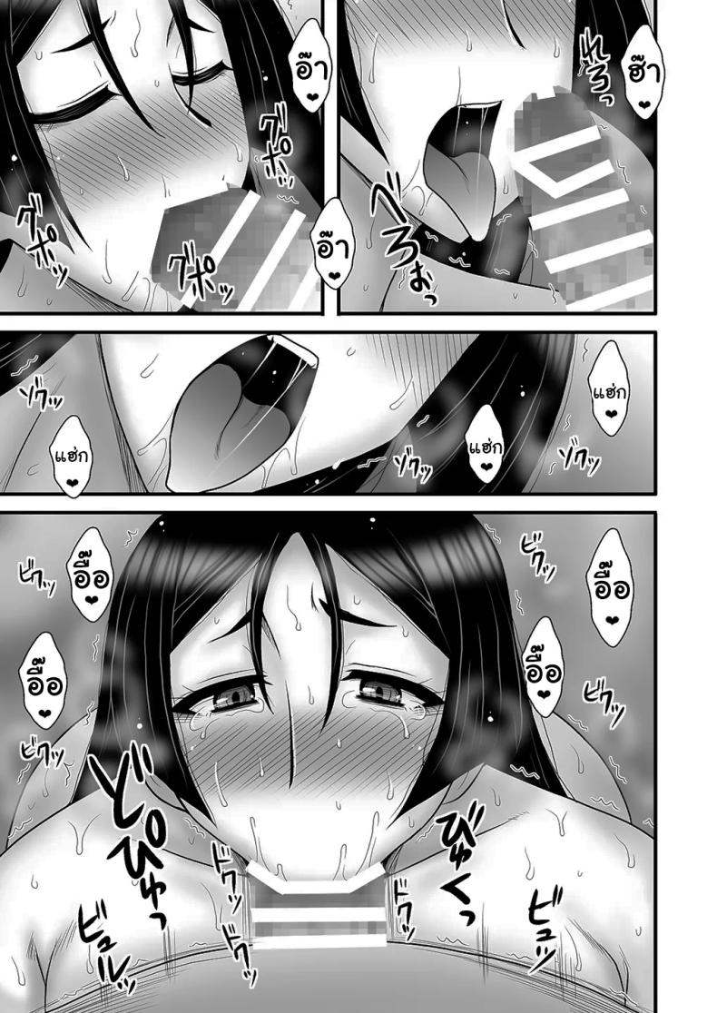 ดีใจที่คิดเหมือนกันนะ ภาพ 23