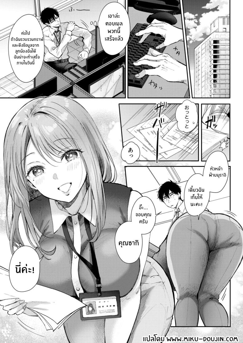 ค่ำคืนที่โดนรีดโดยลูกน้อง ภาพ 2