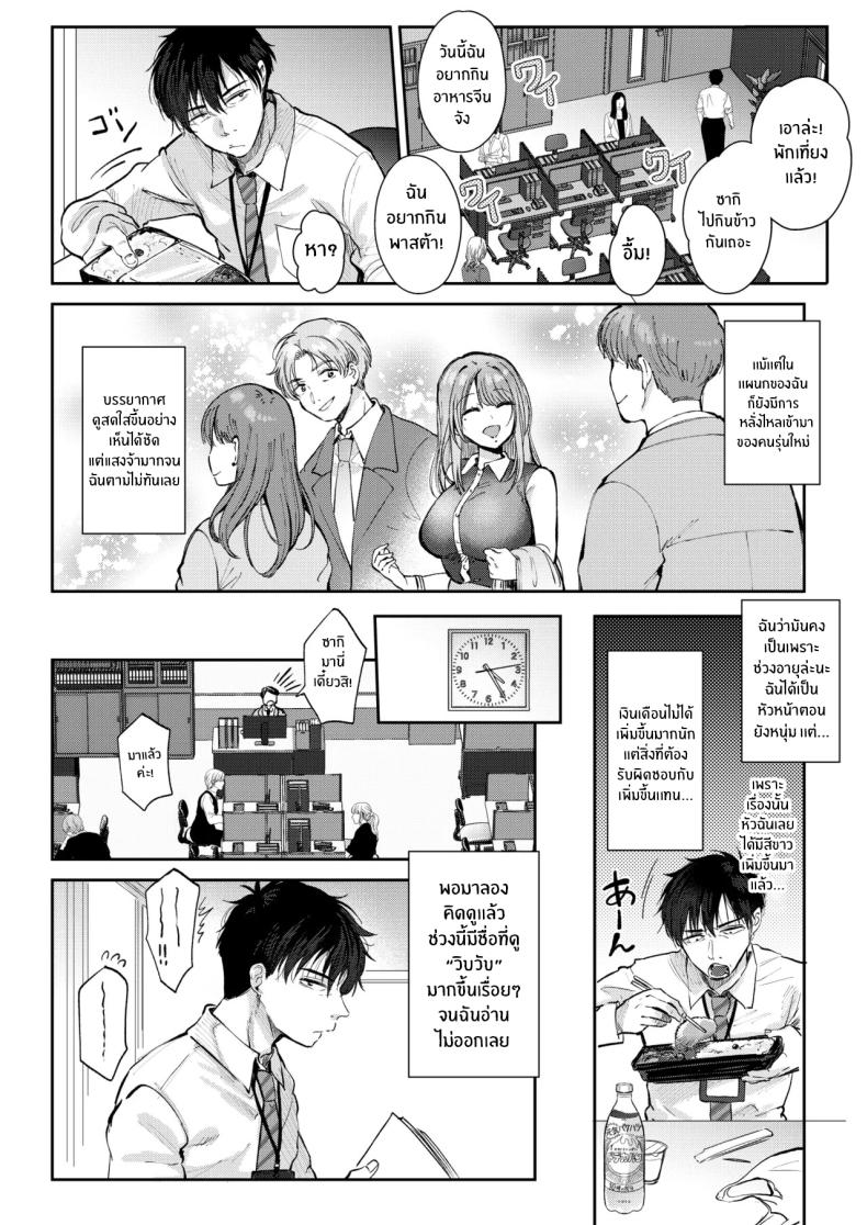 ค่ำคืนที่โดนรีดโดยลูกน้อง ภาพ 3