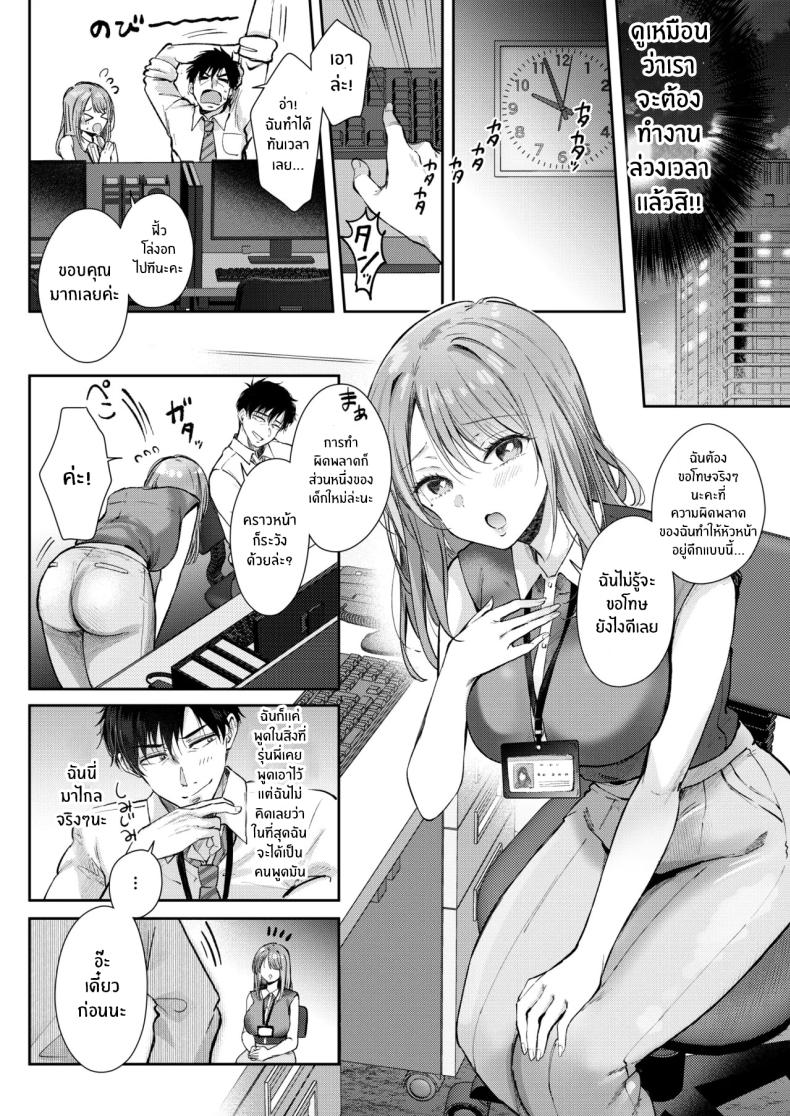 ค่ำคืนที่โดนรีดโดยลูกน้อง ภาพ 5