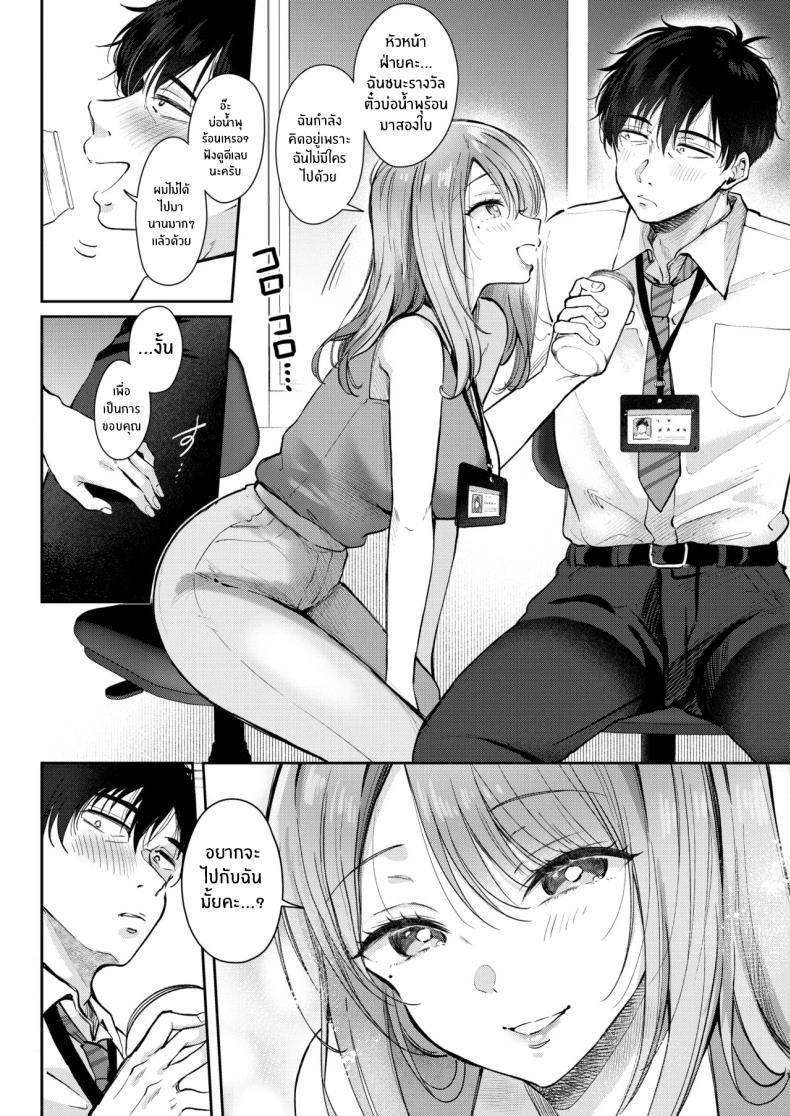 ค่ำคืนที่โดนรีดโดยลูกน้อง ภาพ 7