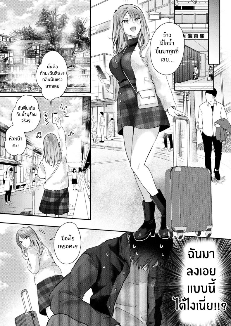 ค่ำคืนที่โดนรีดโดยลูกน้อง ภาพ 8