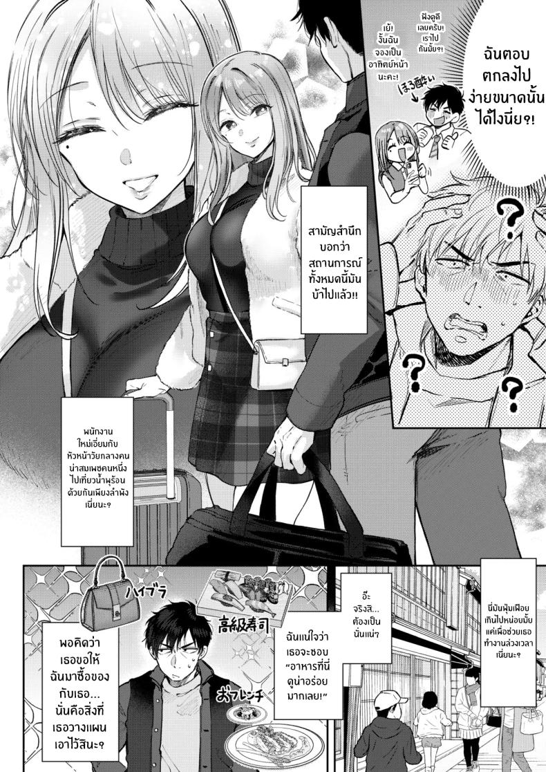 ค่ำคืนที่โดนรีดโดยลูกน้อง ภาพ 9