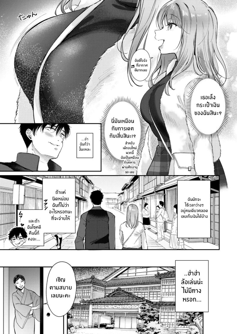 ค่ำคืนที่โดนรีดโดยลูกน้อง ภาพ 10