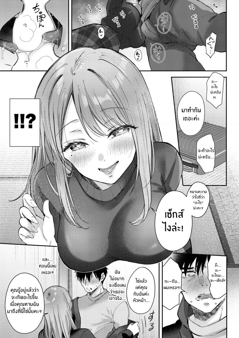 ค่ำคืนที่โดนรีดโดยลูกน้อง ภาพ 14