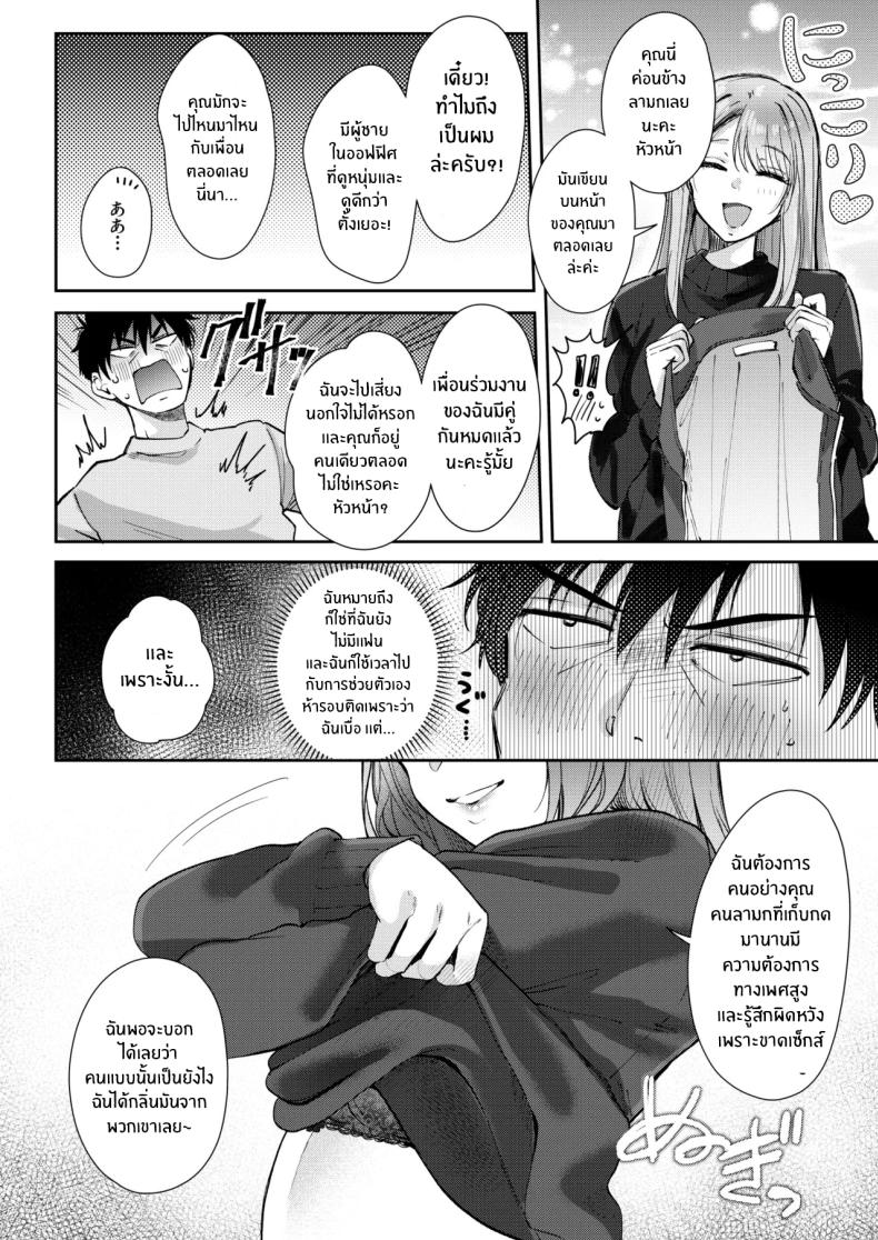 ค่ำคืนที่โดนรีดโดยลูกน้อง ภาพ 15