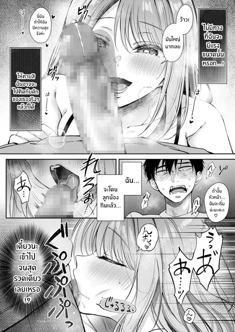 ค่ำคืนที่โดนรีดโดยลูกน้อง ภาพ 17