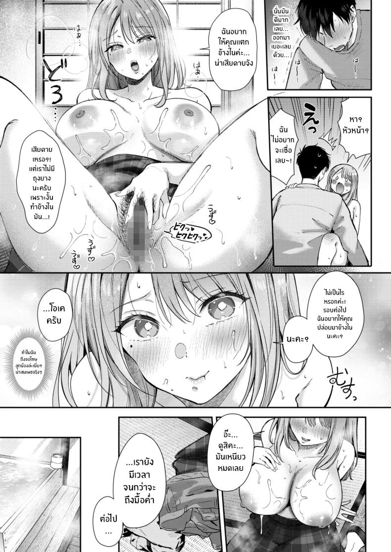 ค่ำคืนที่โดนรีดโดยลูกน้อง ภาพ 28