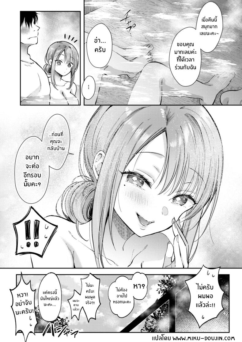 ค่ำคืนที่โดนรีดโดยลูกน้อง ภาพ 55