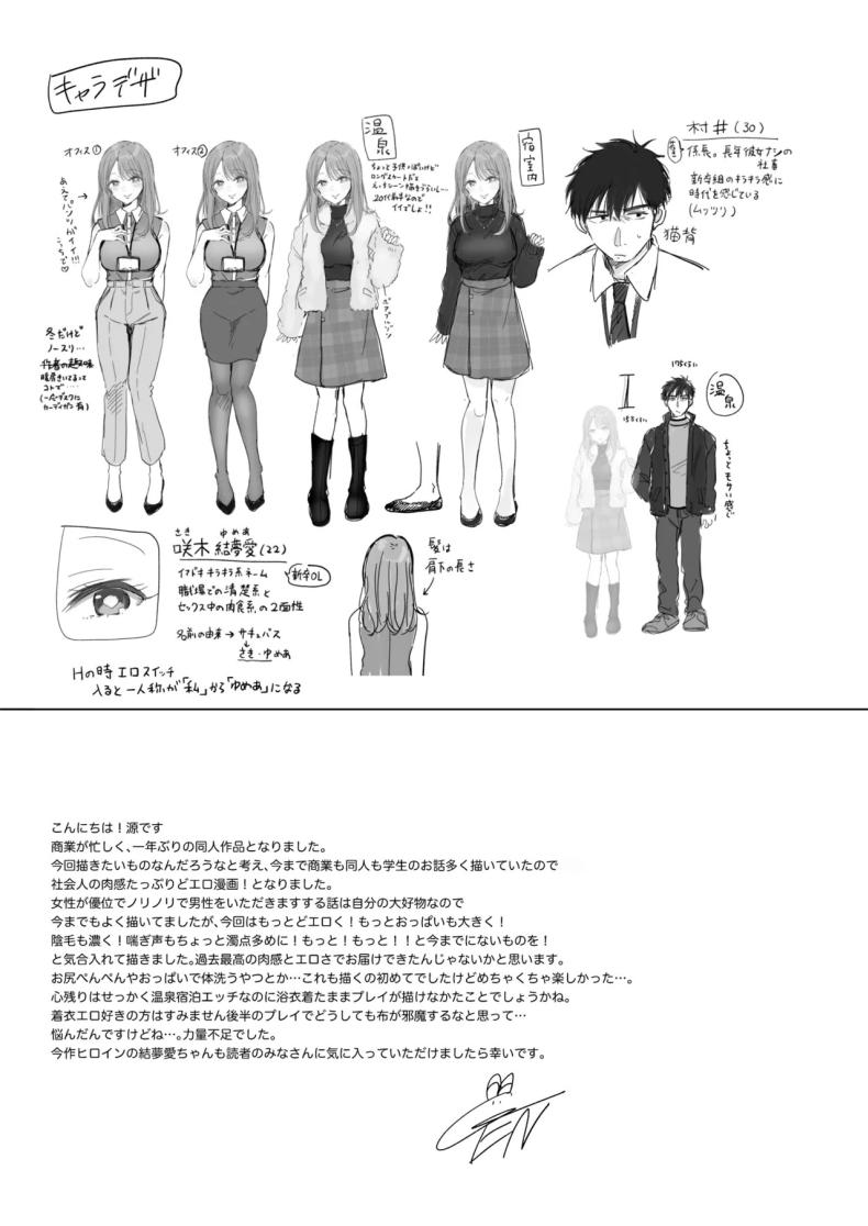 ค่ำคืนที่โดนรีดโดยลูกน้อง ภาพ 56