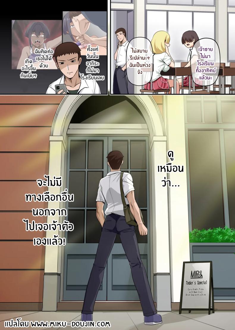 เพื่อนสุดหล่อของผม 2 ภาพ 1