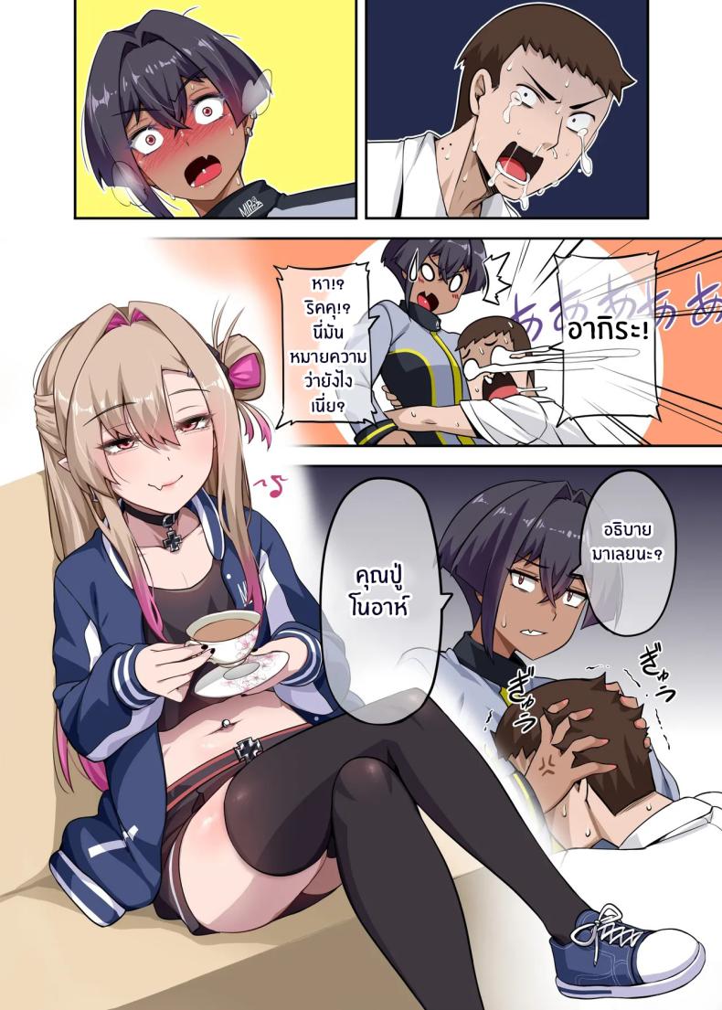 เพื่อนสุดหล่อของผม 2 ภาพ 13