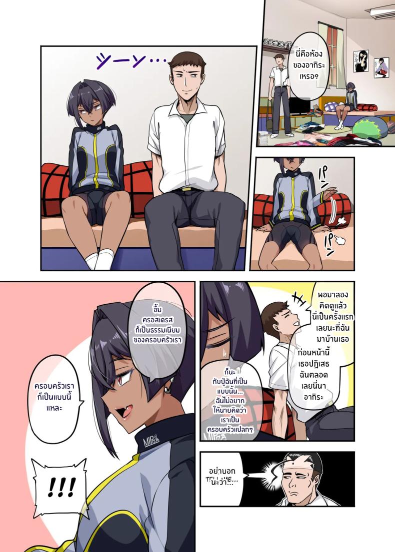 เพื่อนสุดหล่อของผม 2 ภาพ 16