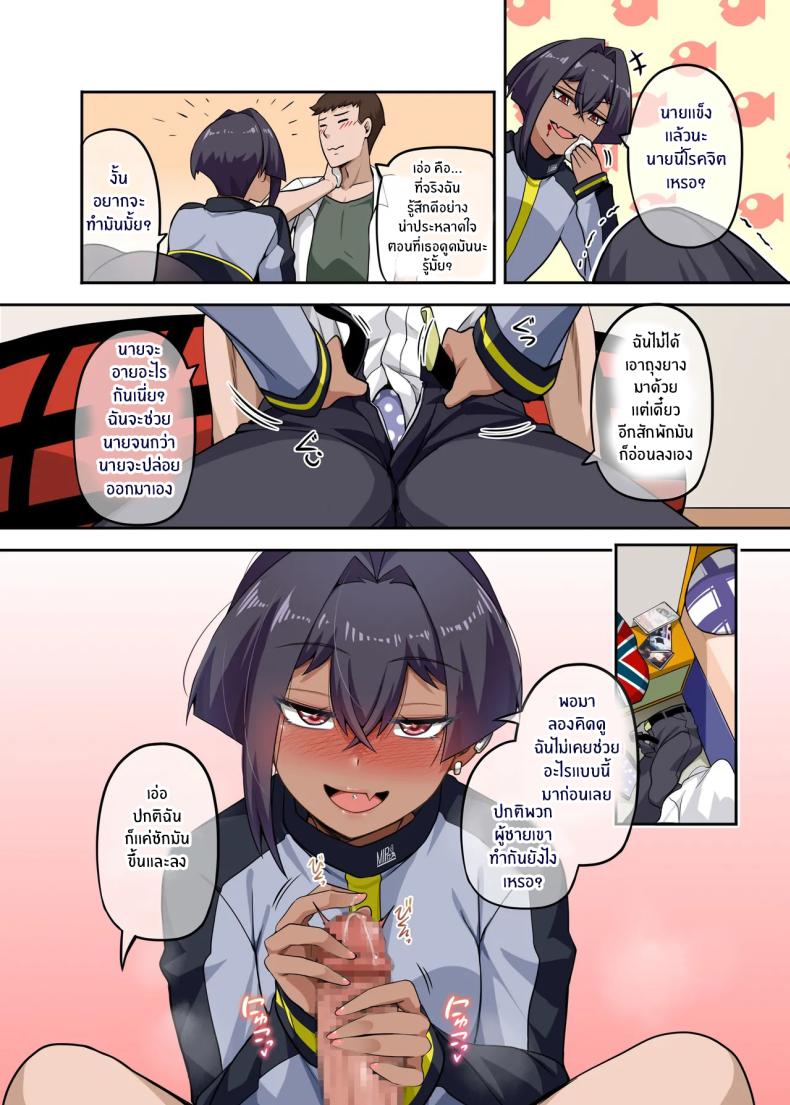 เพื่อนสุดหล่อของผม 2 ภาพ 20