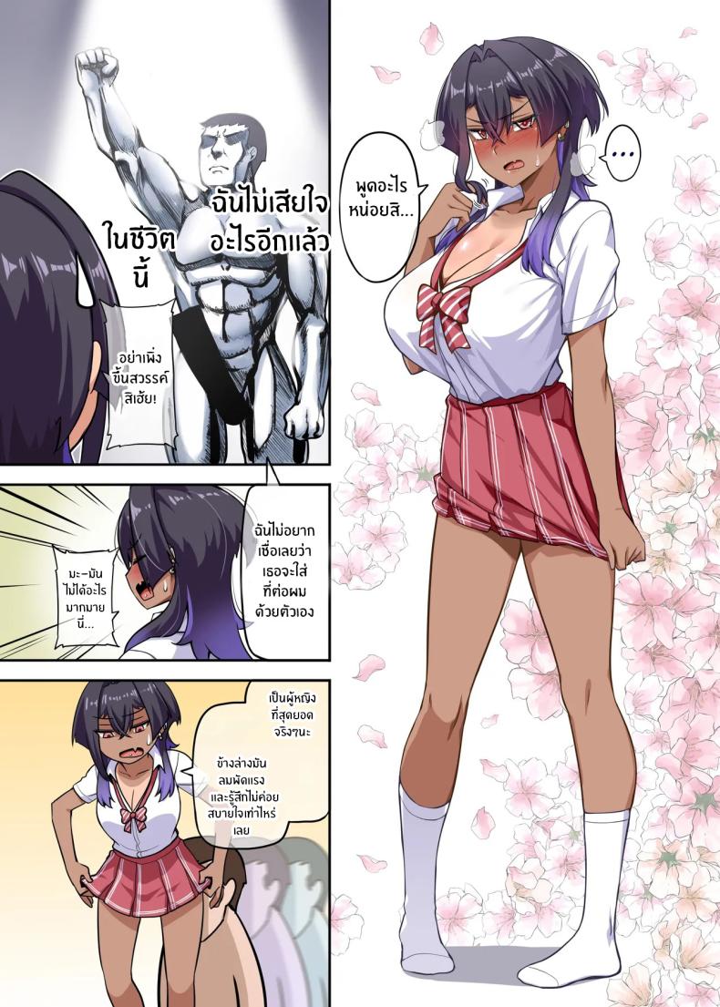 เพื่อนสุดหล่อของผม 2 ภาพ 38