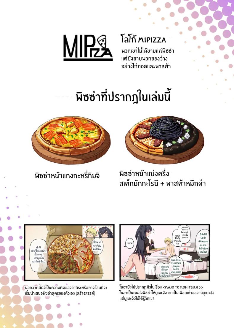 เพื่อนสุดหล่อของผม 2 ภาพ 51