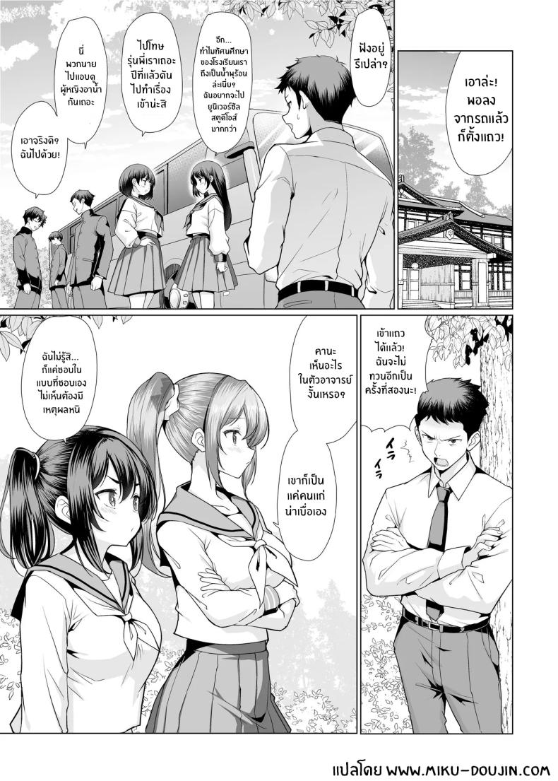 เรื่องเกิดจากในออนเซ็น ภาพ 2