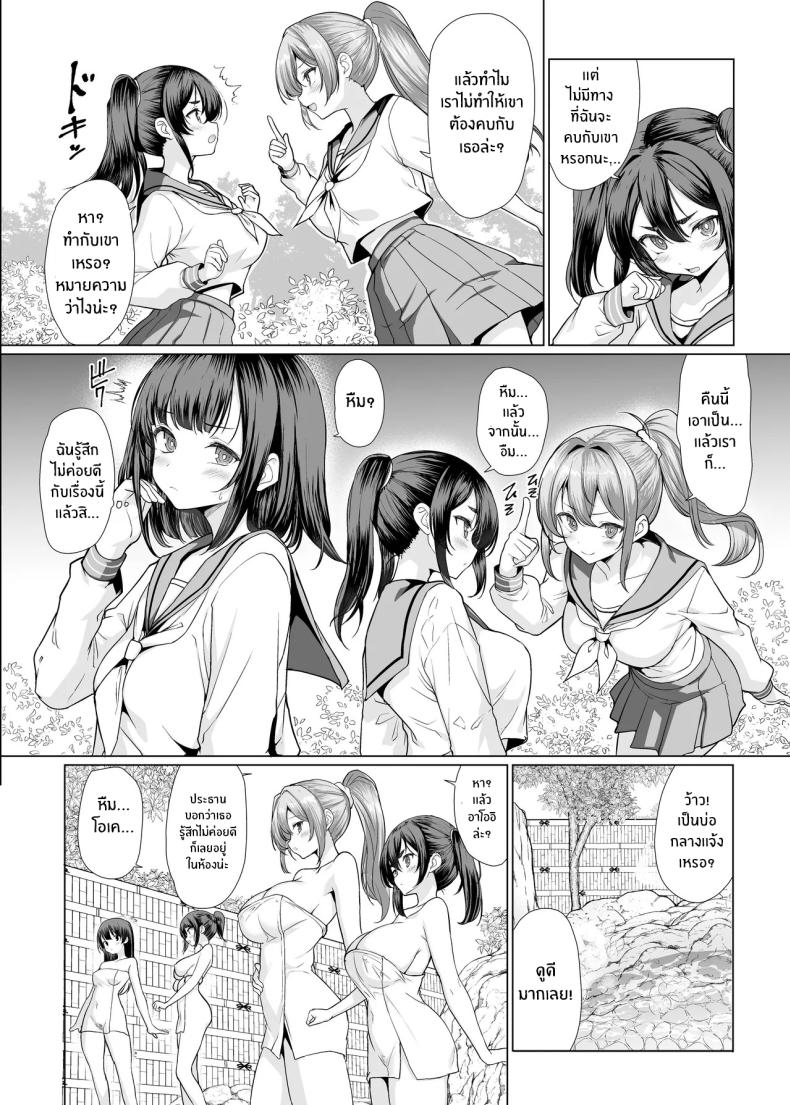 เรื่องเกิดจากในออนเซ็น ภาพ 3