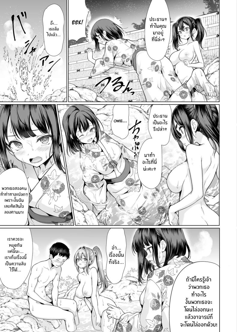 เรื่องเกิดจากในออนเซ็น ภาพ 14