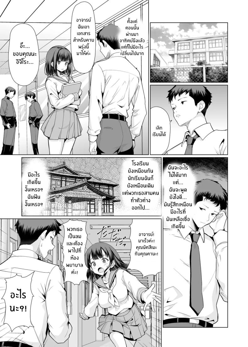 เรื่องเกิดจากในออนเซ็น ภาพ 44