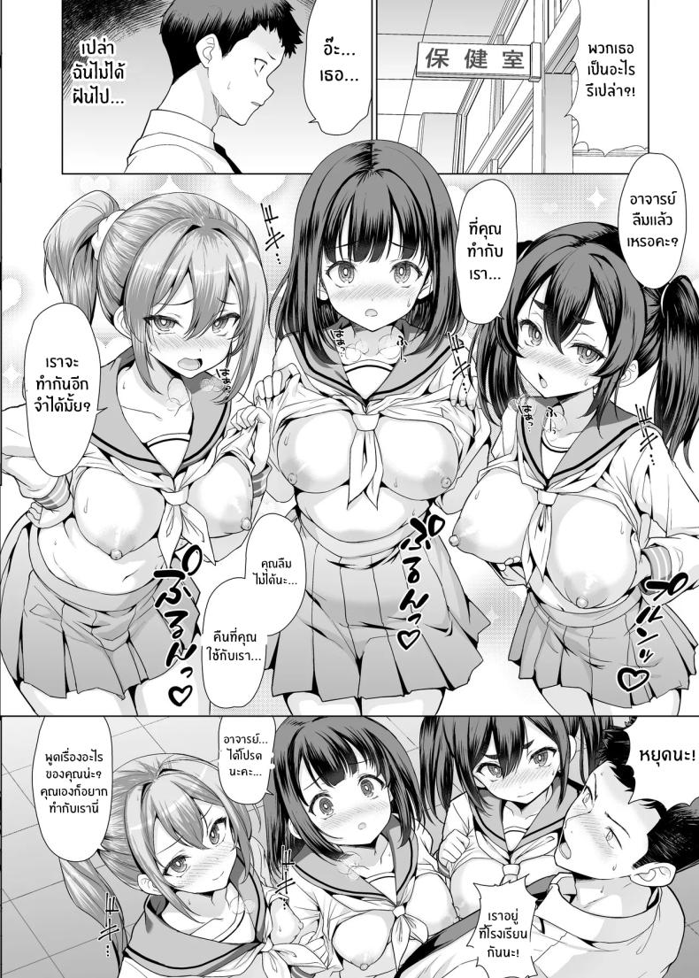 เรื่องเกิดจากในออนเซ็น ภาพ 45