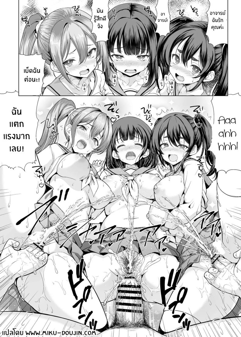 เรื่องเกิดจากในออนเซ็น ภาพ 49