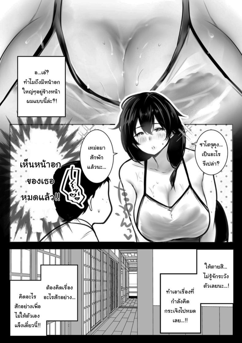 หน้าร้อนกระชับสัมพันธ์ของเเม่กับลูกเลี้ยง  2 ภาพ 5