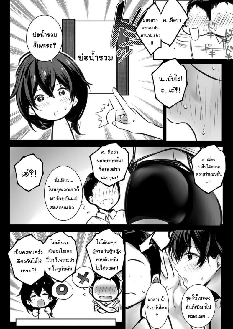 หน้าร้อนกระชับสัมพันธ์ของเเม่กับลูกเลี้ยง  2 ภาพ 6