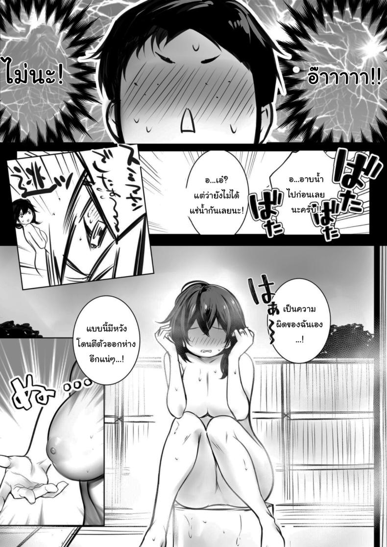 หน้าร้อนกระชับสัมพันธ์ของเเม่กับลูกเลี้ยง  2 ภาพ 15