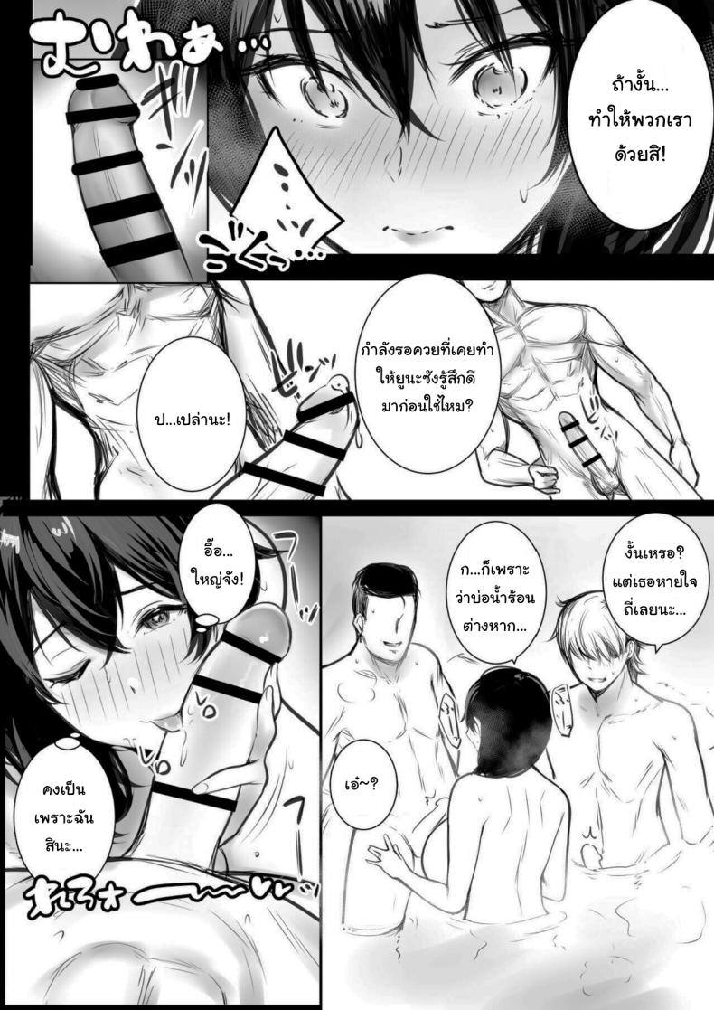 หน้าร้อนกระชับสัมพันธ์ของเเม่กับลูกเลี้ยง  2 ภาพ 20