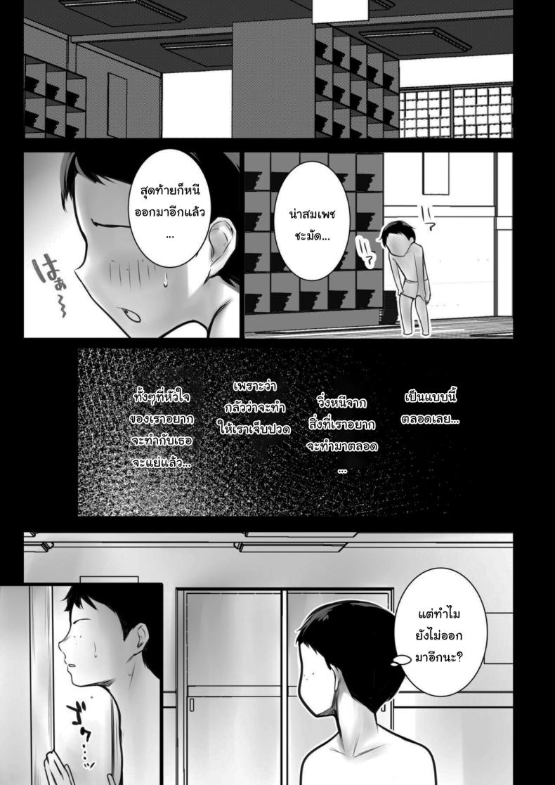 หน้าร้อนกระชับสัมพันธ์ของเเม่กับลูกเลี้ยง  2 ภาพ 34