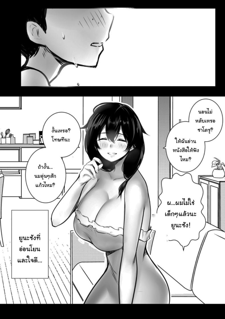 หน้าร้อนกระชับสัมพันธ์ของเเม่กับลูกเลี้ยง  2 ภาพ 40