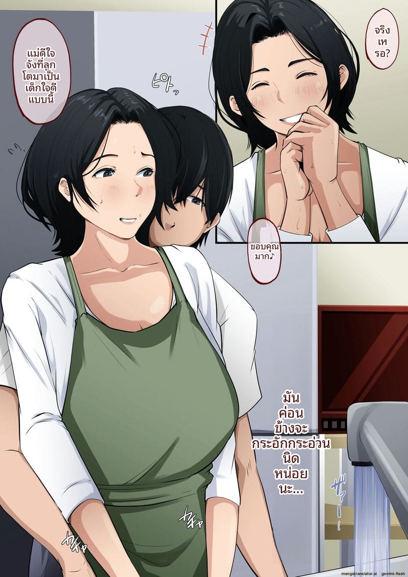 ทำไมถึงแข็งอ่ะ ภาพ 3