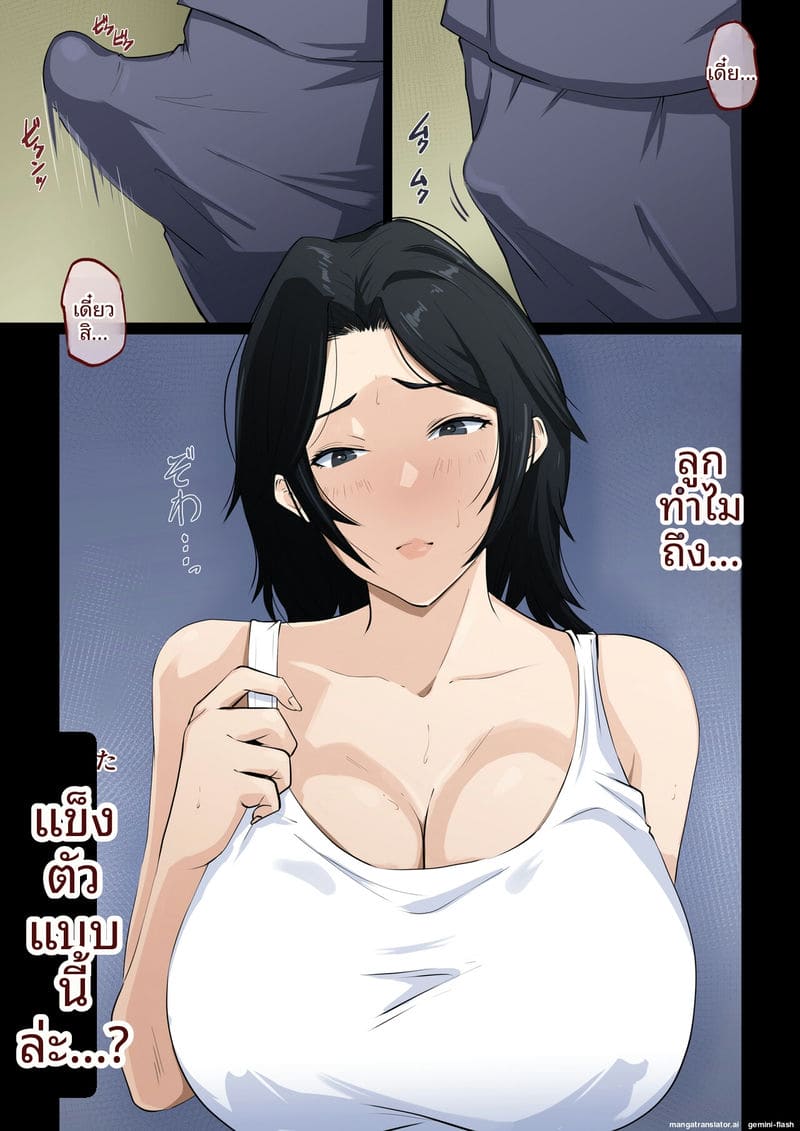 ทำไมถึงแข็งอ่ะ ภาพ 12