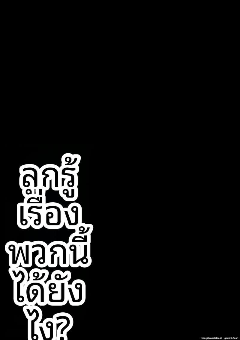 ทำไมถึงแข็งอ่ะ ภาพ 52