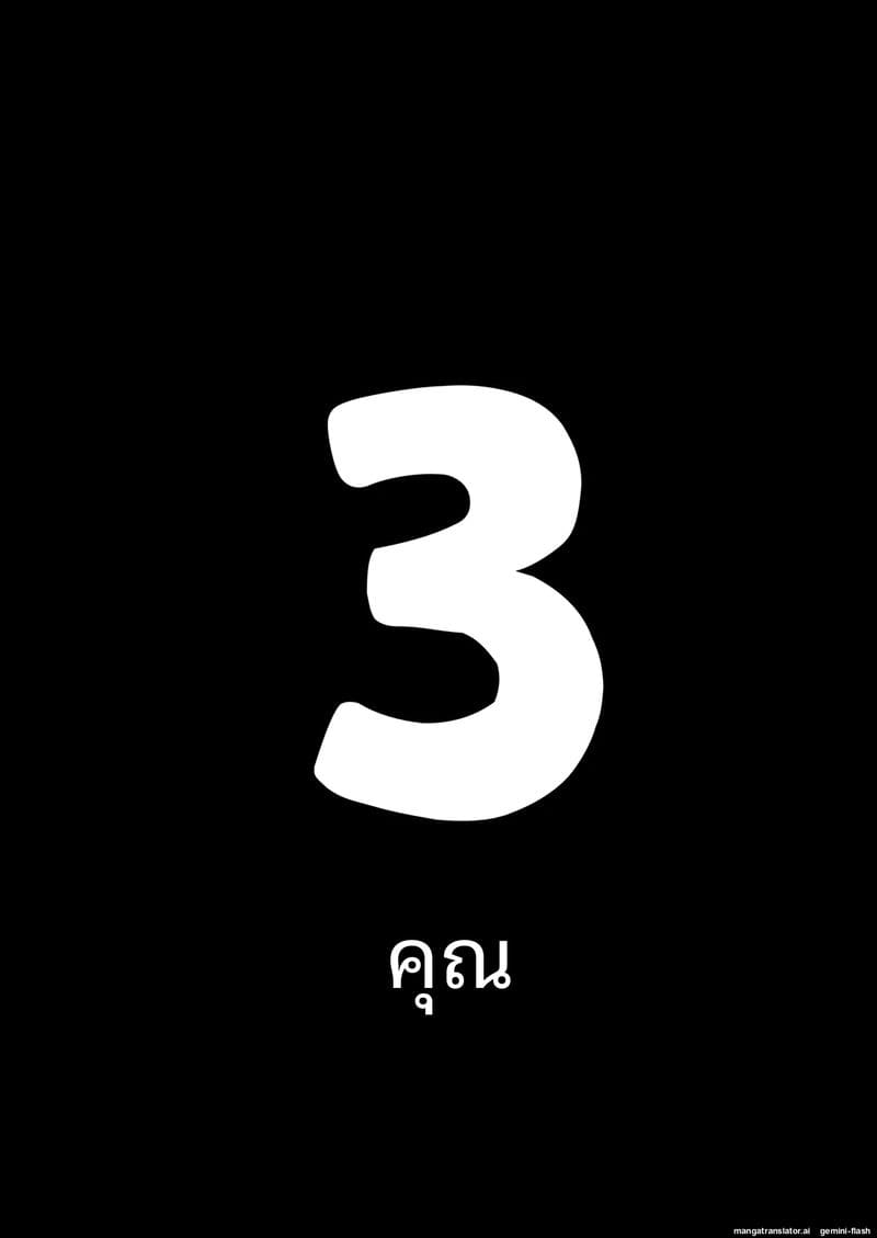 โอตาคุกับสาวแกลตอนที่ 3 ภาพ 1
