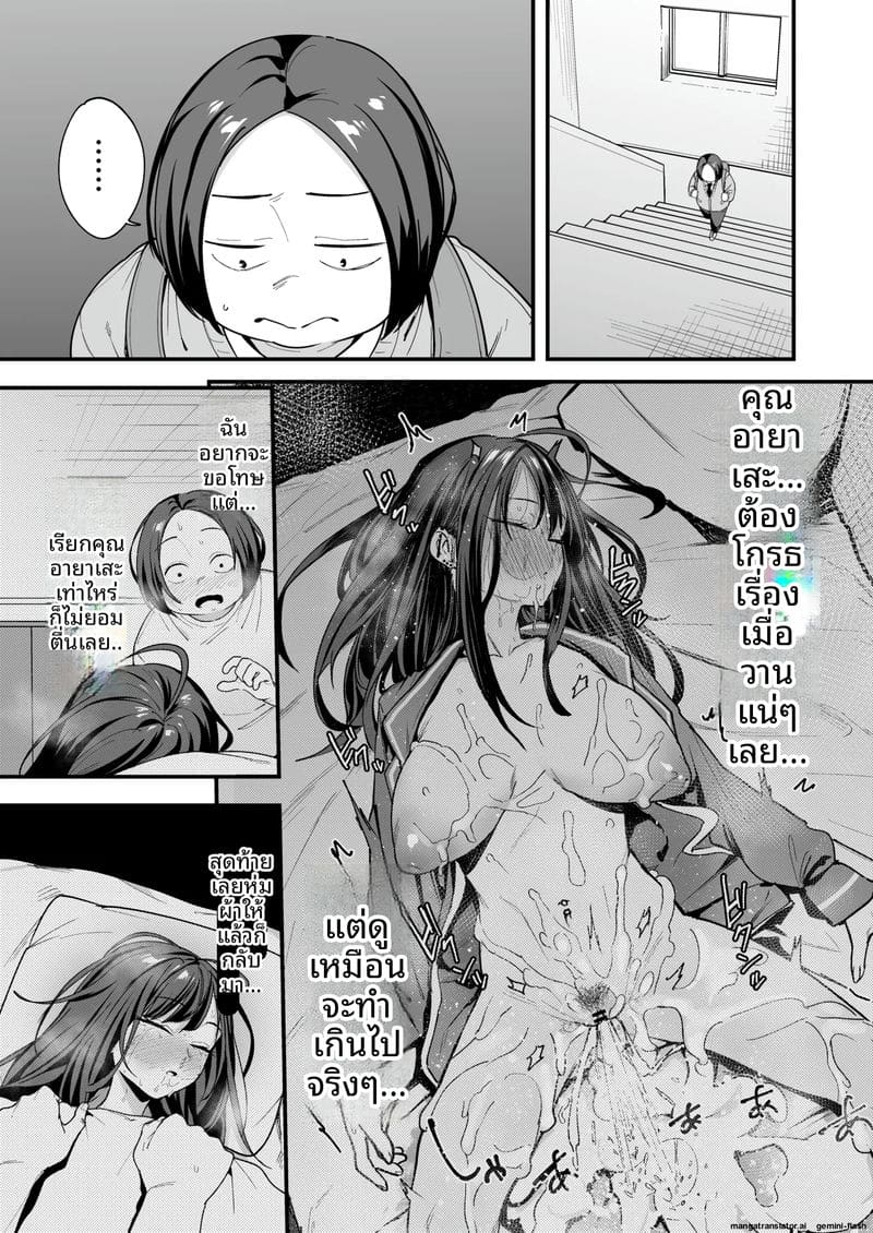 โอตาคุกับสาวแกลตอนที่ 3 ภาพ 2