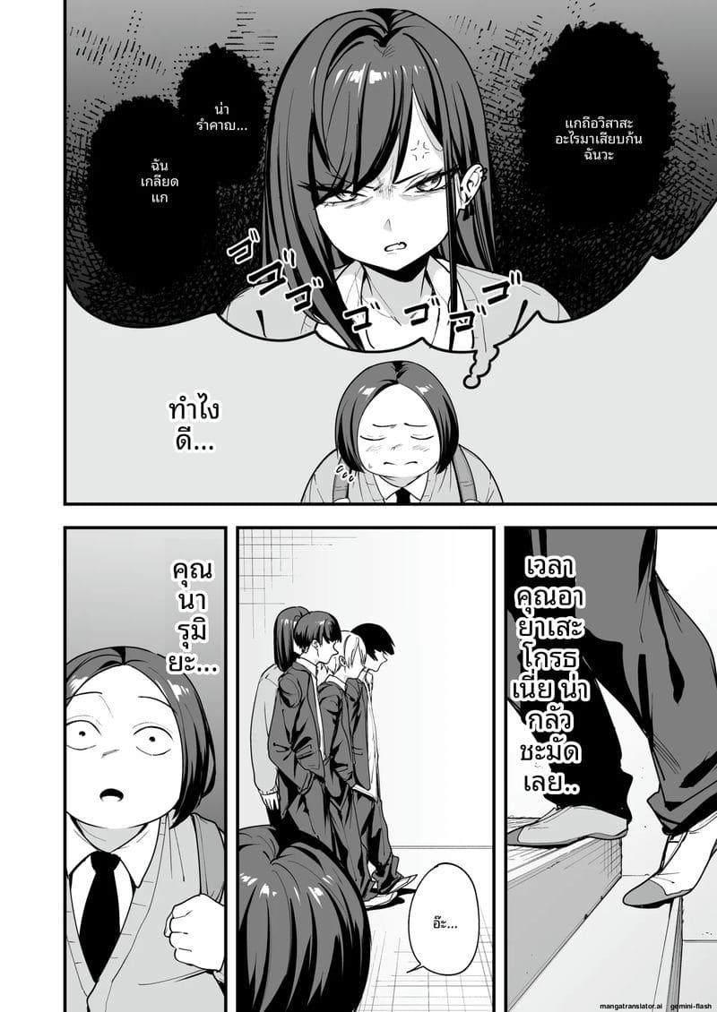โอตาคุกับสาวแกลตอนที่ 3 ภาพ 3