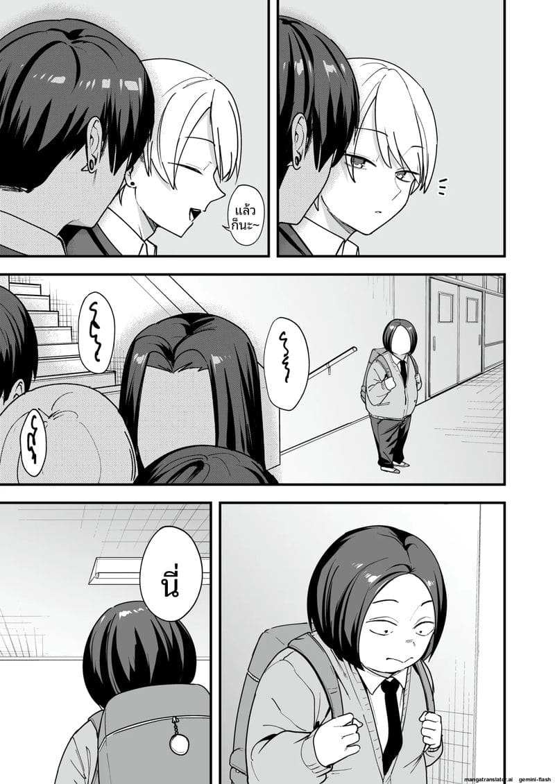 โอตาคุกับสาวแกลตอนที่ 3 ภาพ 4