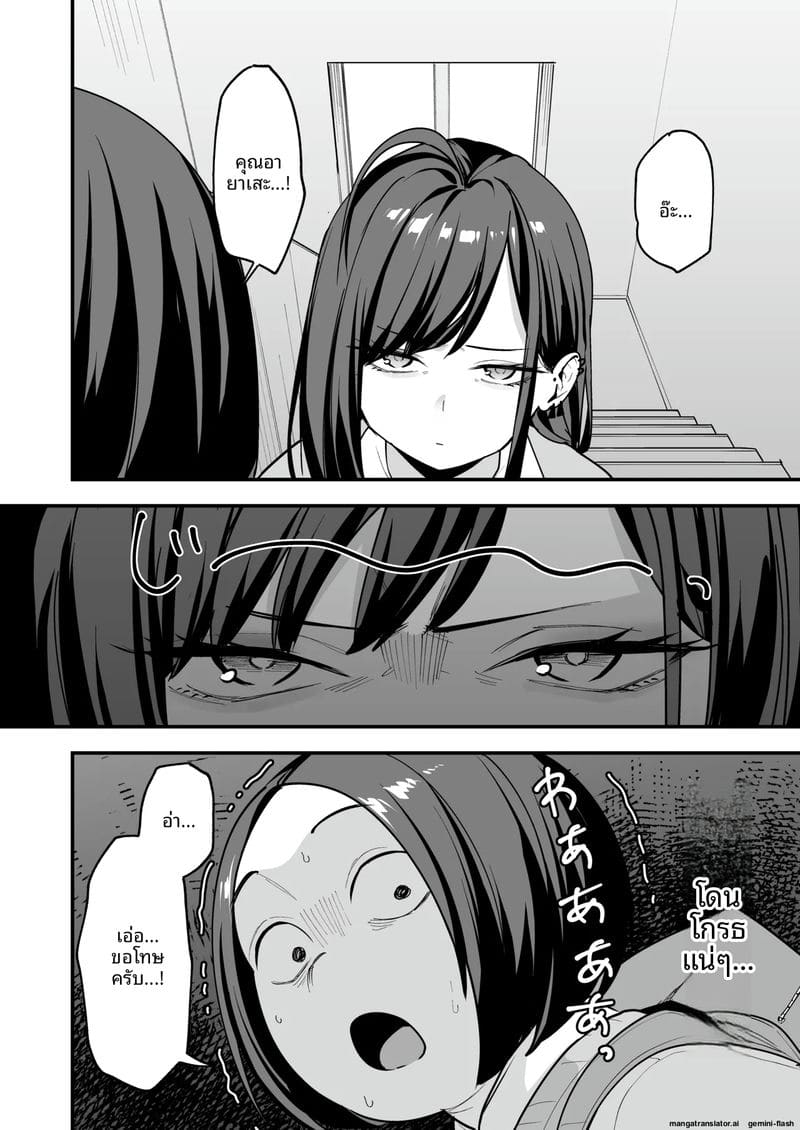 โอตาคุกับสาวแกลตอนที่ 3 ภาพ 5