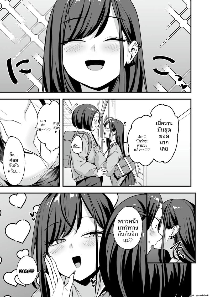 โอตาคุกับสาวแกลตอนที่ 3 ภาพ 6