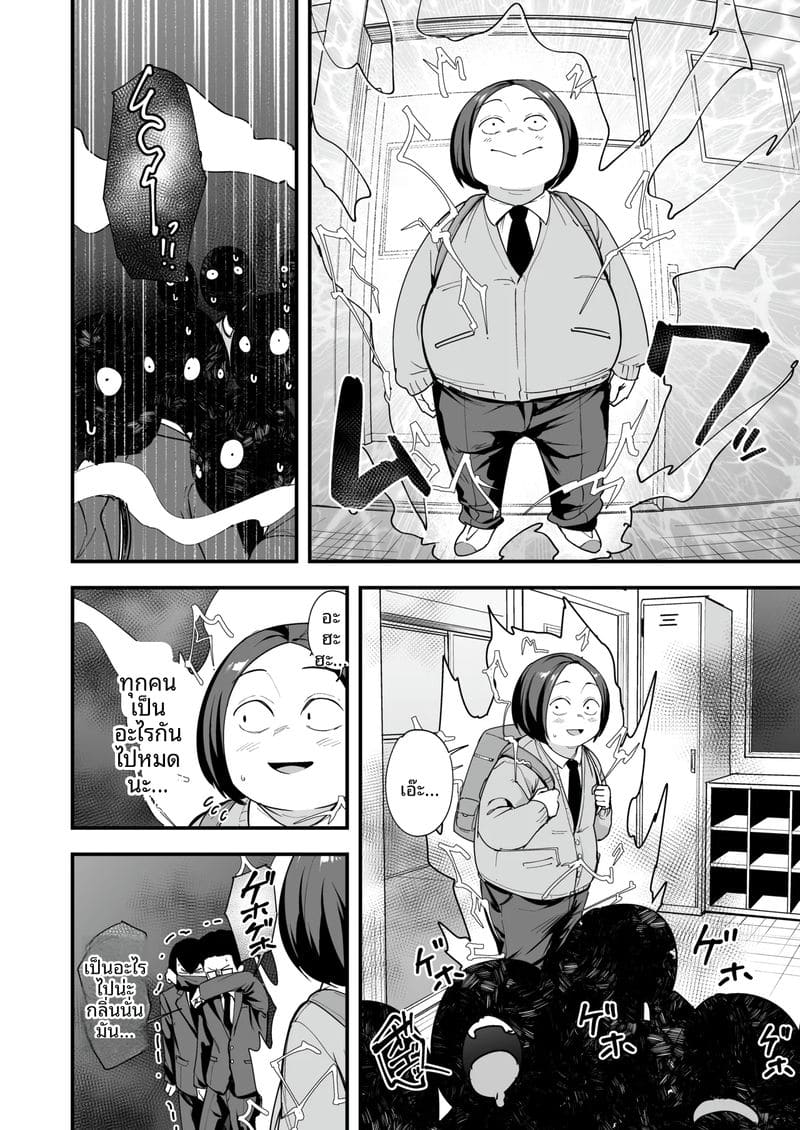 โอตาคุกับสาวแกลตอนที่ 3 ภาพ 13
