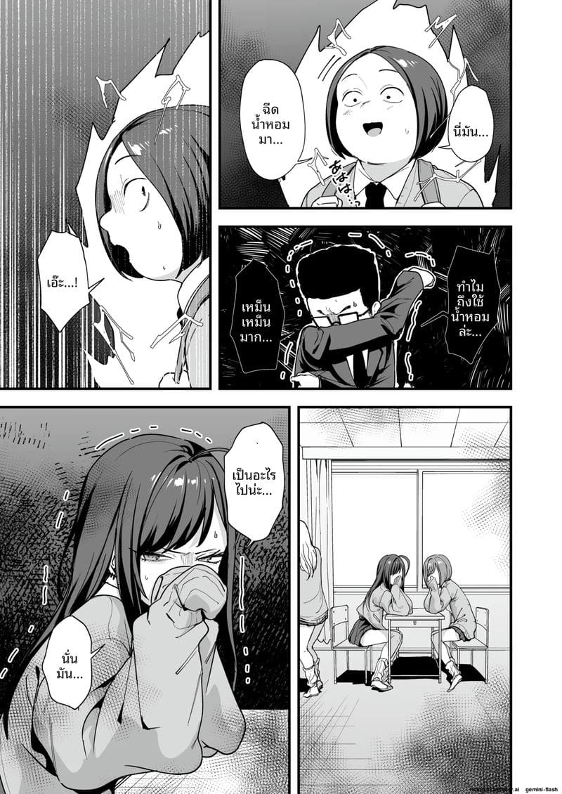 โอตาคุกับสาวแกลตอนที่ 3 ภาพ 14