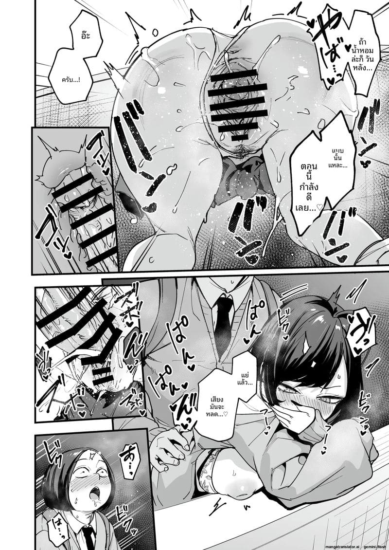โอตาคุกับสาวแกลตอนที่ 3 ภาพ 17