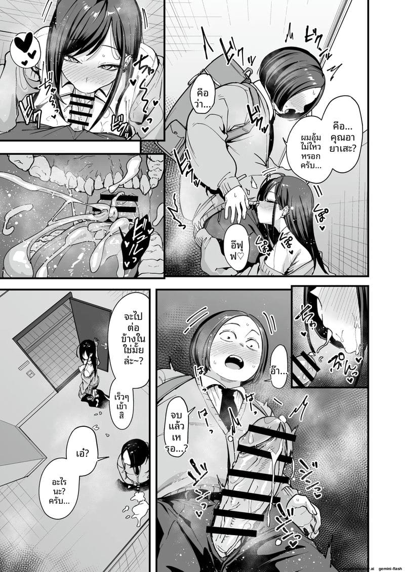 โอตาคุกับสาวแกลตอนที่ 3 ภาพ 20