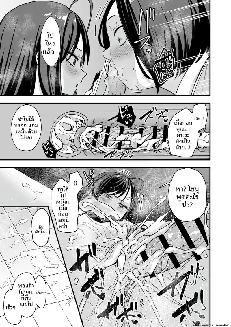 โอตาคุกับสาวแกลตอนที่ 3 ภาพ 22