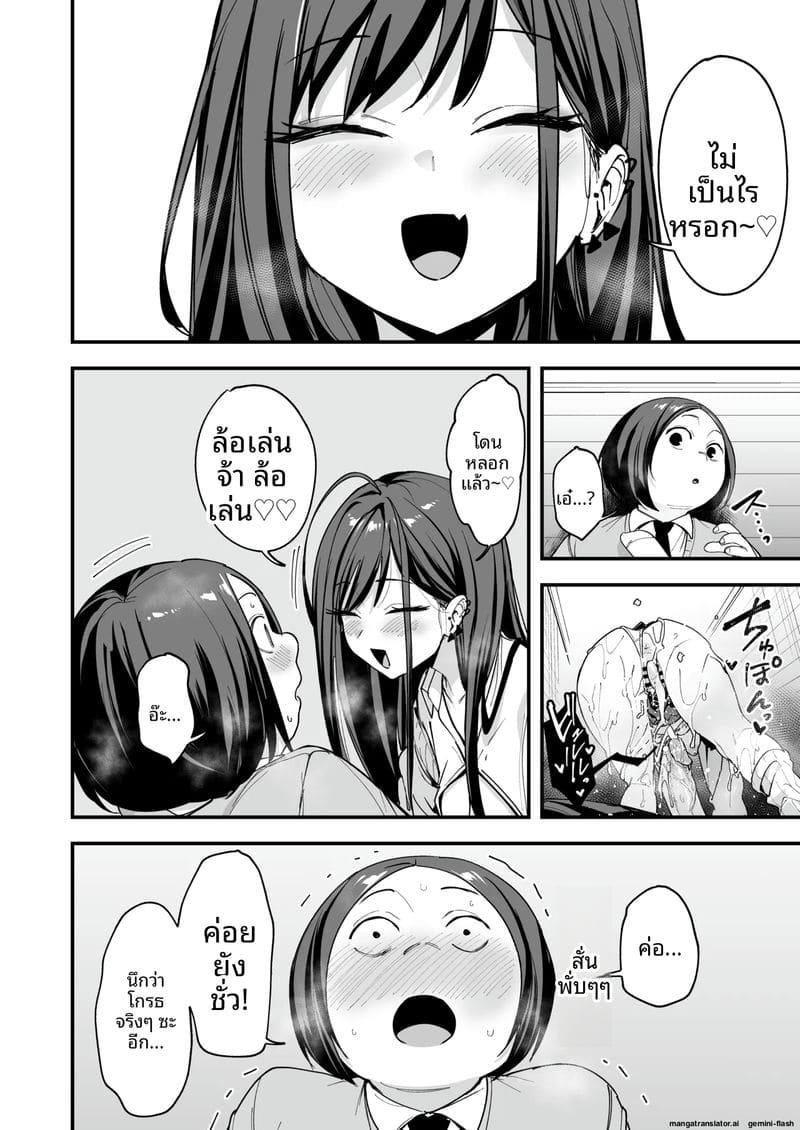 โอตาคุกับสาวแกลตอนที่ 3 ภาพ 27